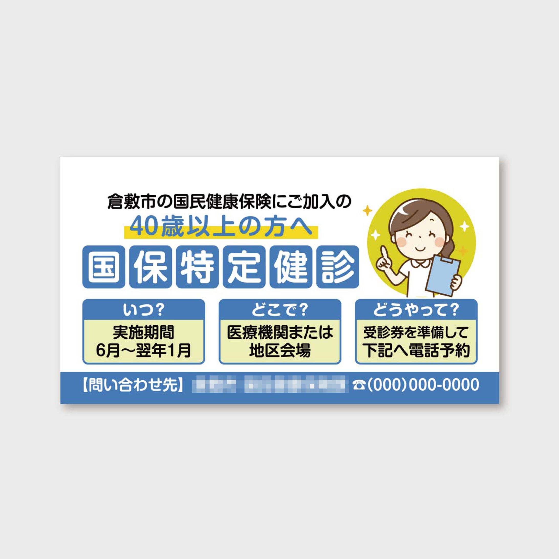 【デジタルサイネージ】調剤薬局店内放映-1