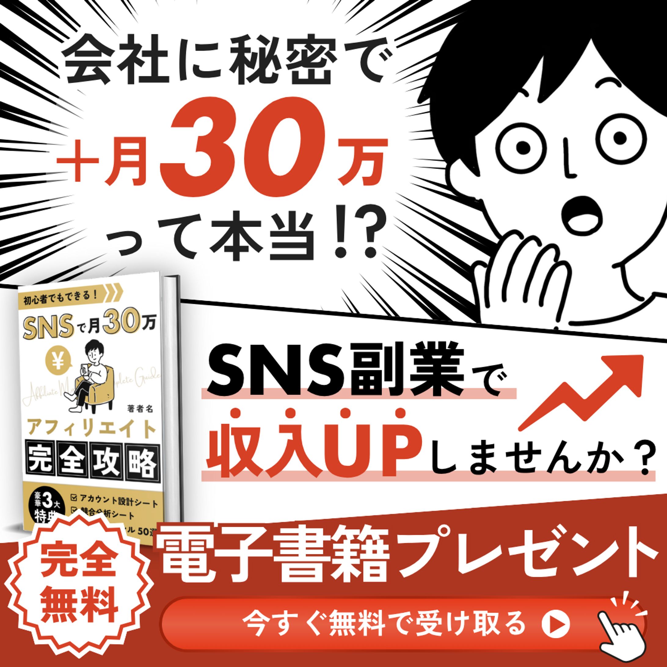 広告バナー-1