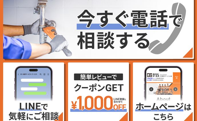 LINEリッチメニュー