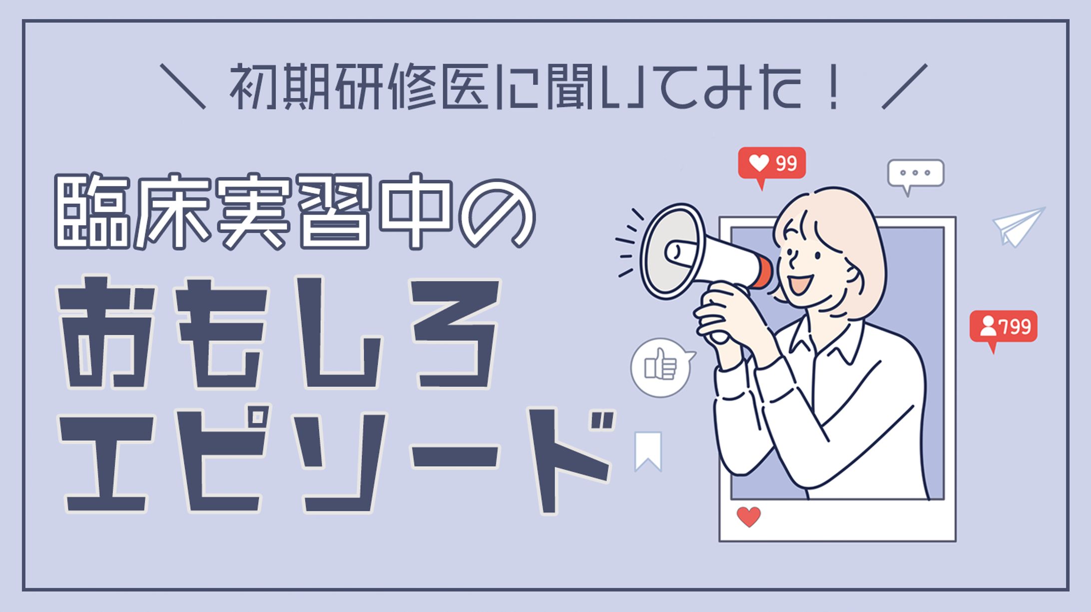 医療系企業様 | ブログ記事執筆＆サムネイル制作-1