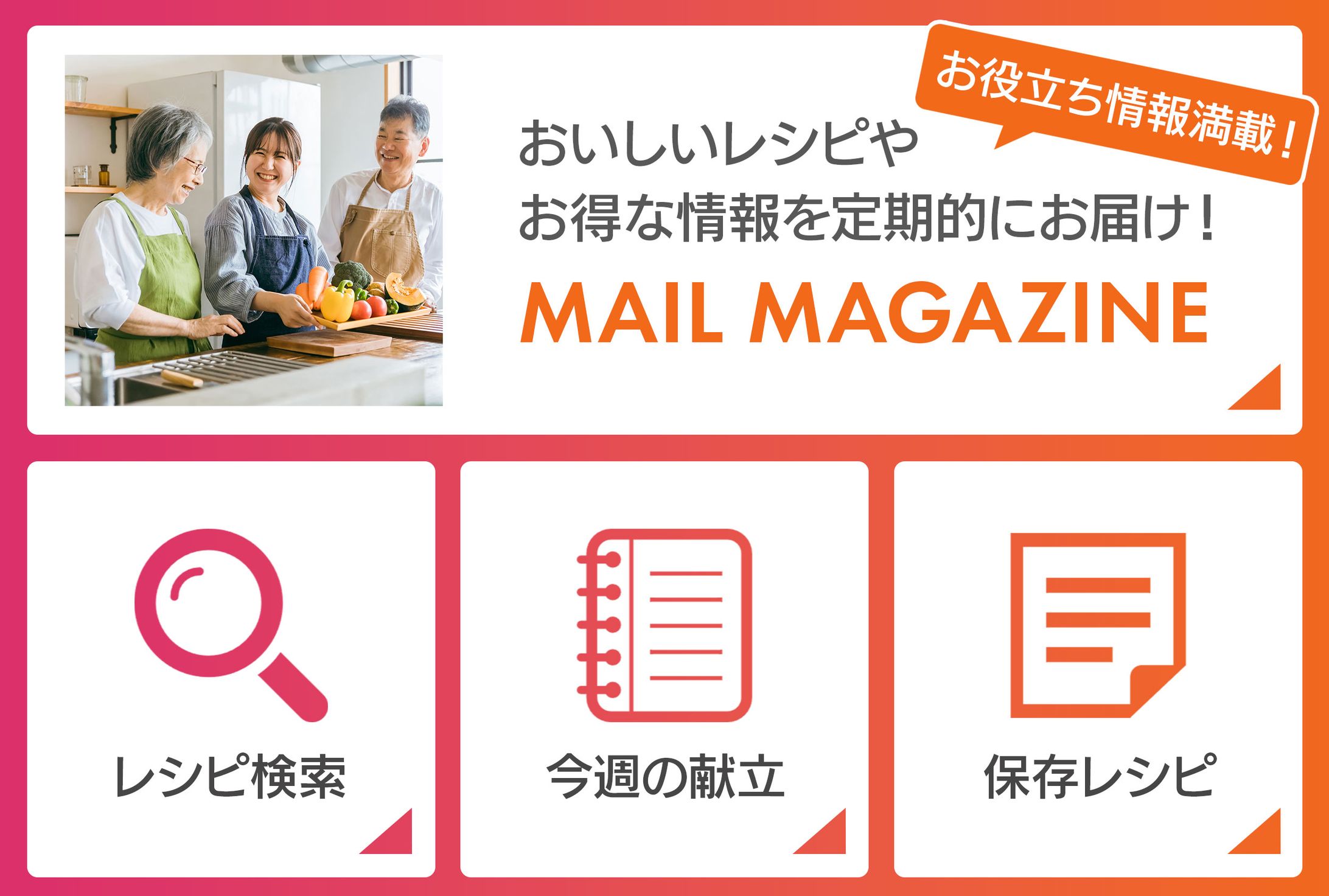 リッチメニュー　トレース-1