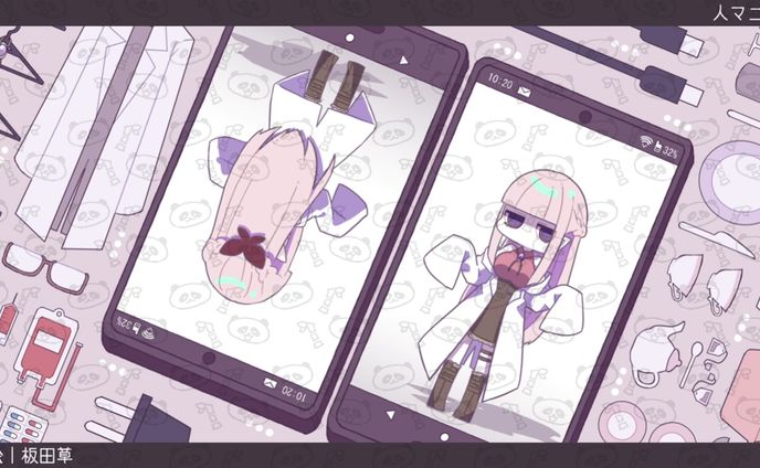 人マニア【依頼絵】
