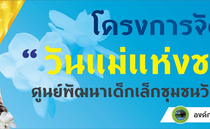 Banner Artwork