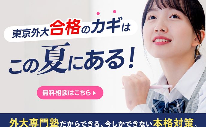 バナー：学習塾のLPに使うファーストビュー