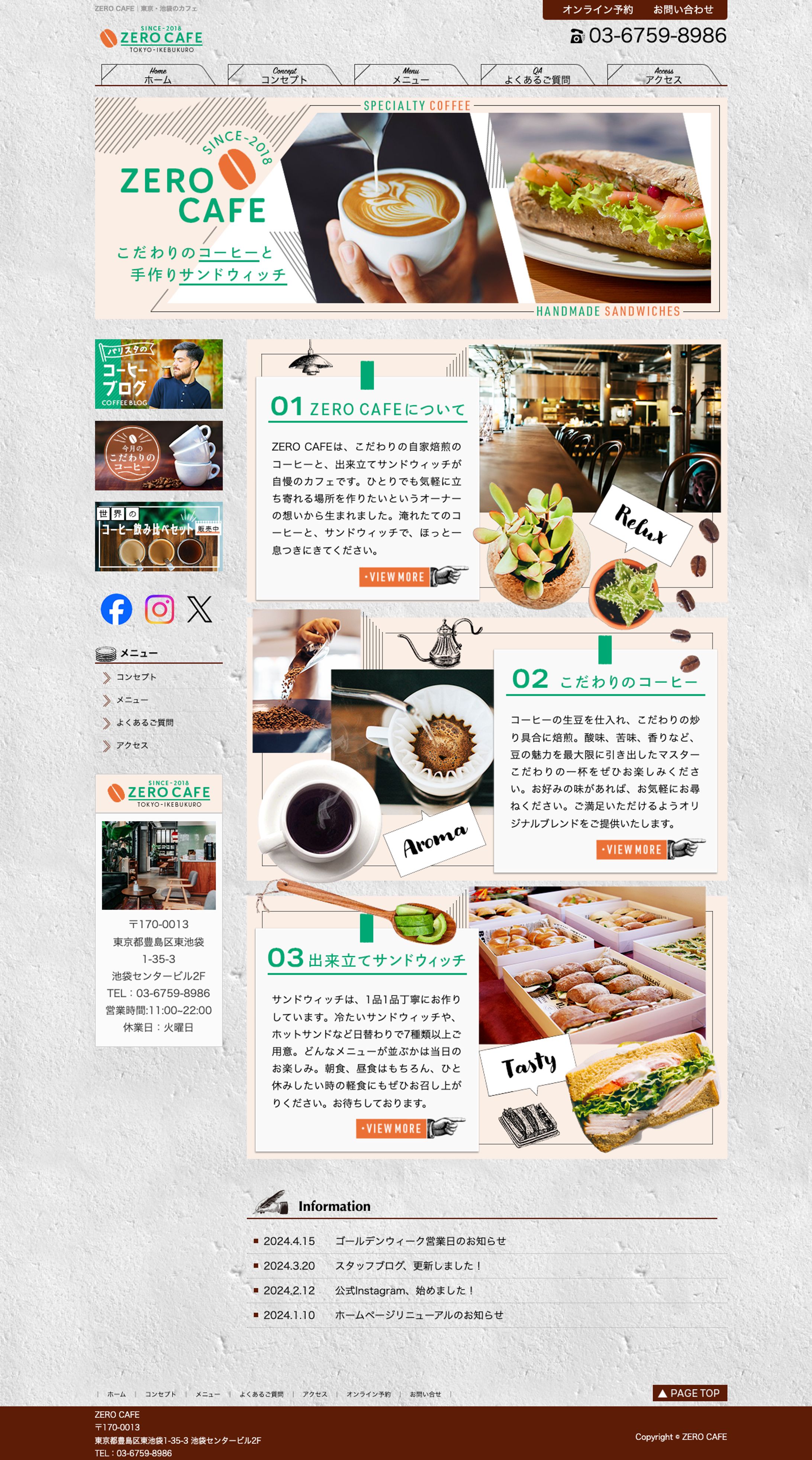 HP：カフェ-1