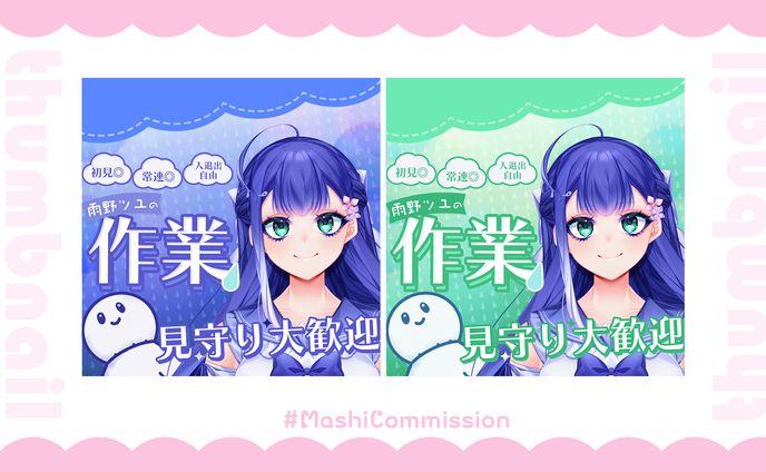 【IRIAM】サムネイル