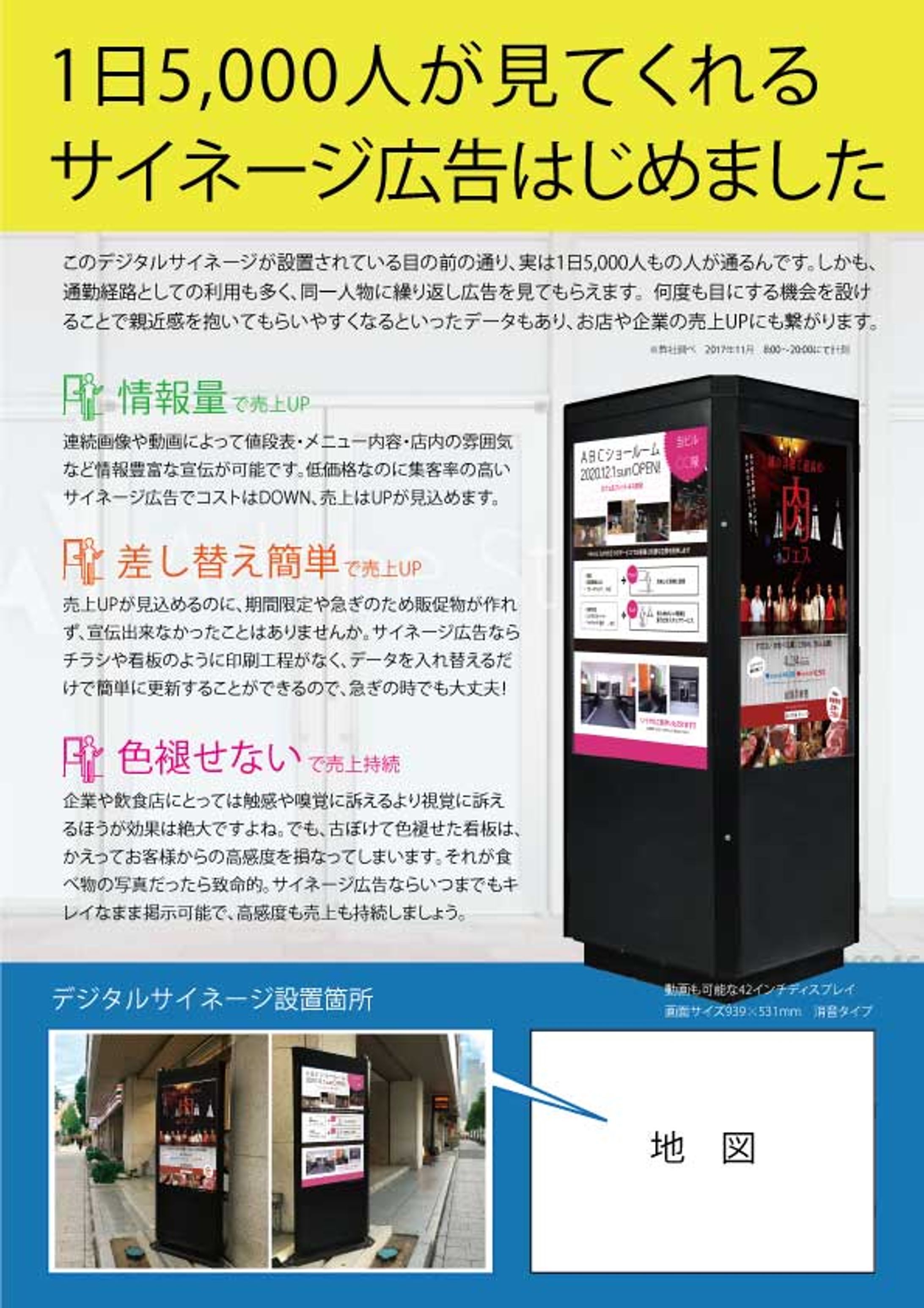 サイネージチラシ案-1