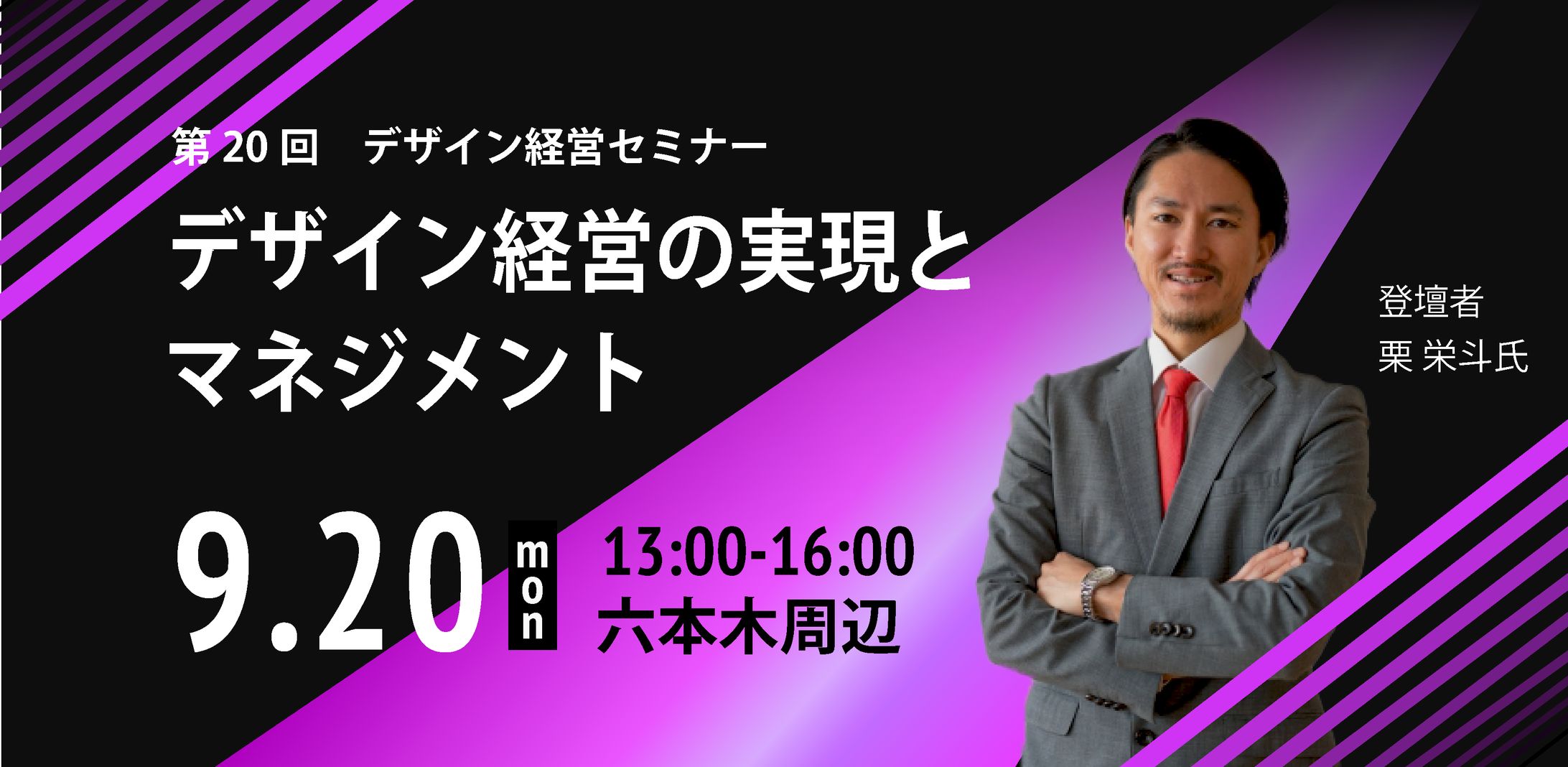 課題イラスト応用　イベント用バナー-1
