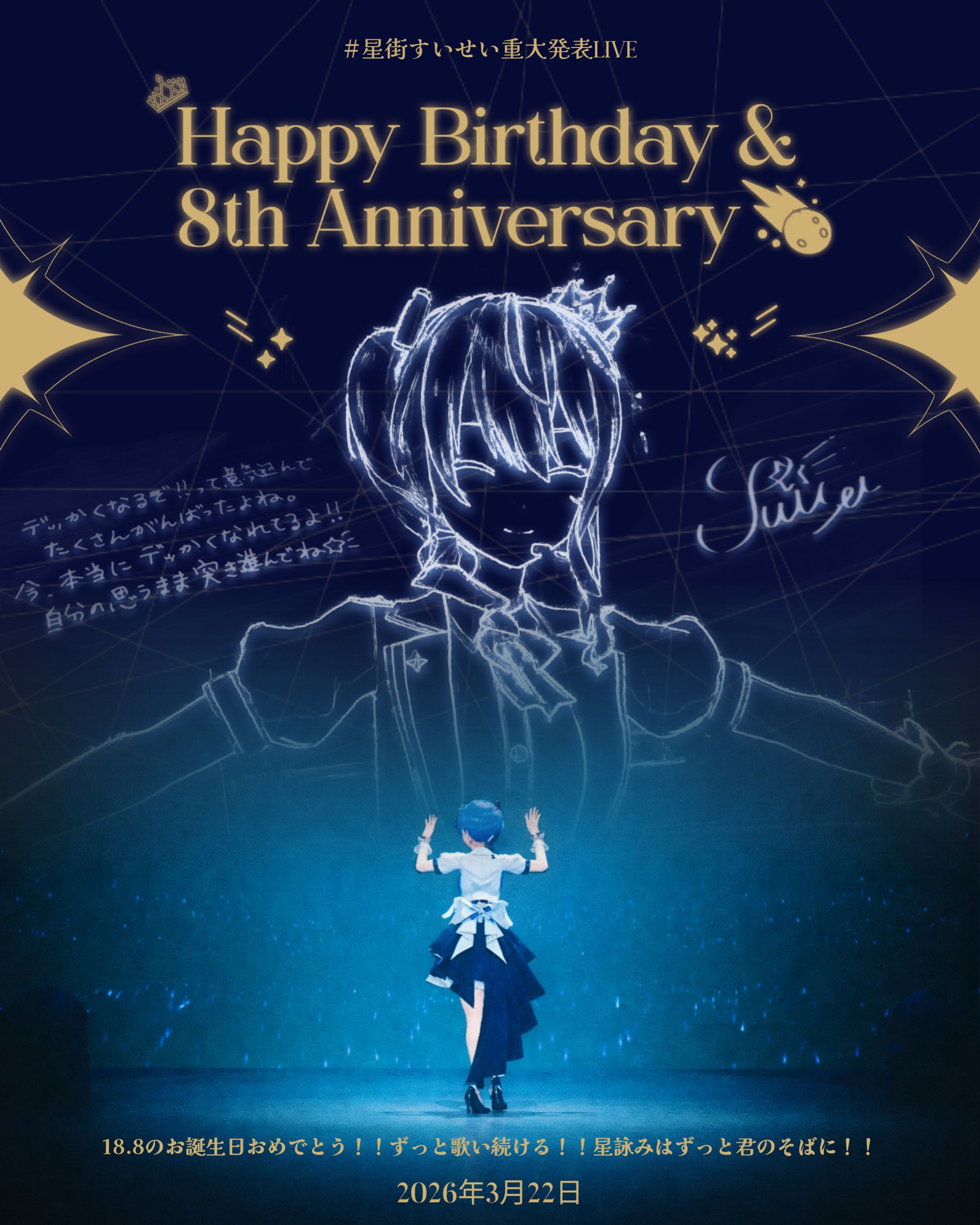 Hoshimachi Suisei - 8th Anniversary-1