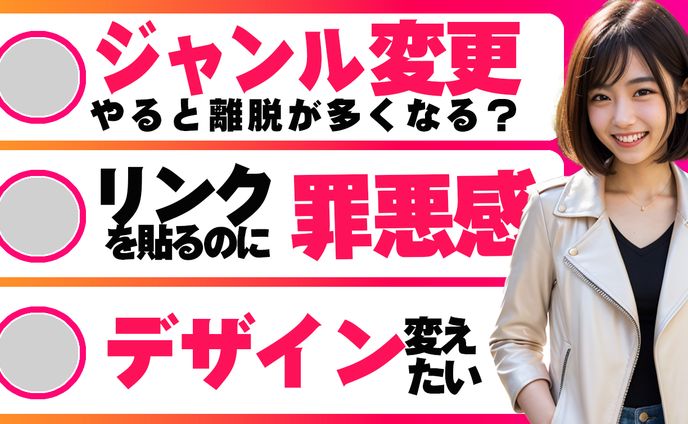 インスタの悩み解決トレース