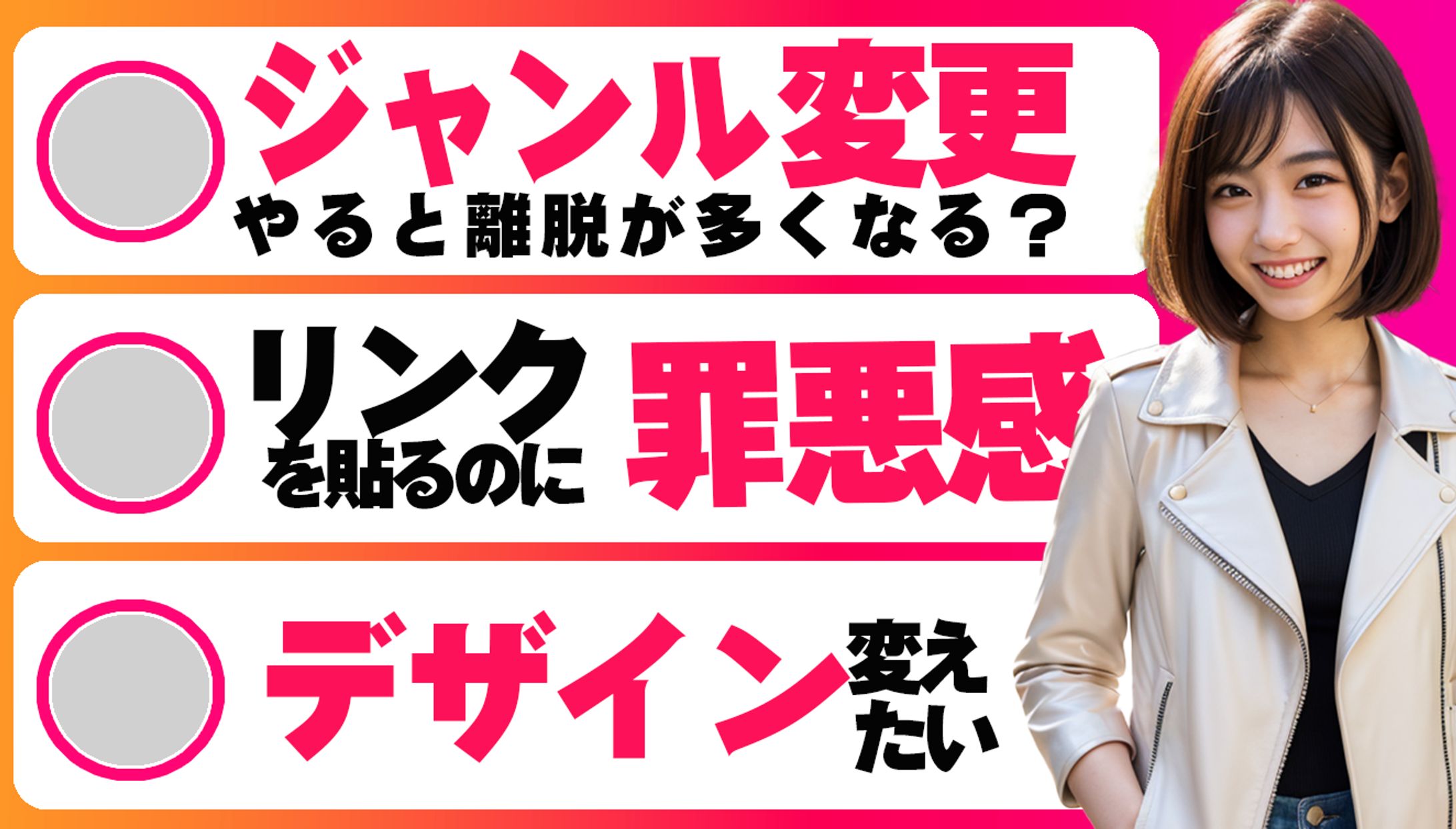 インスタの悩み解決トレース-1