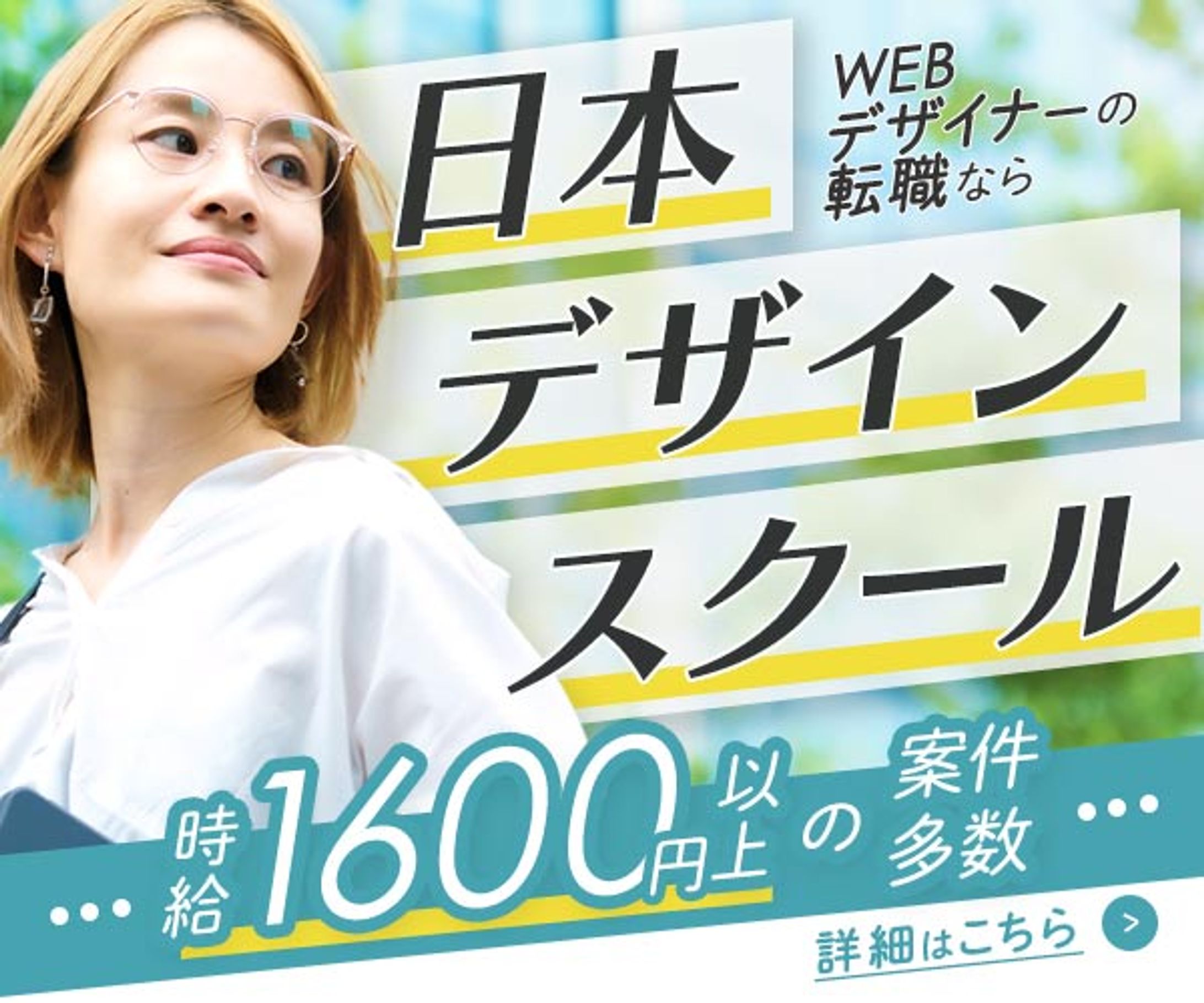 バナー：転職サイト-1