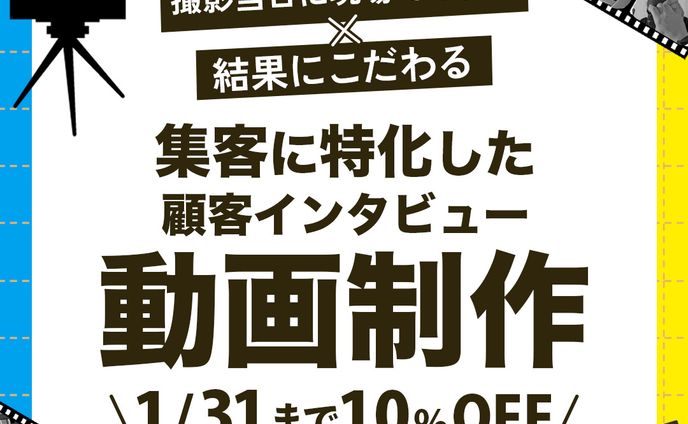 【バナー】Meta広告用バナー