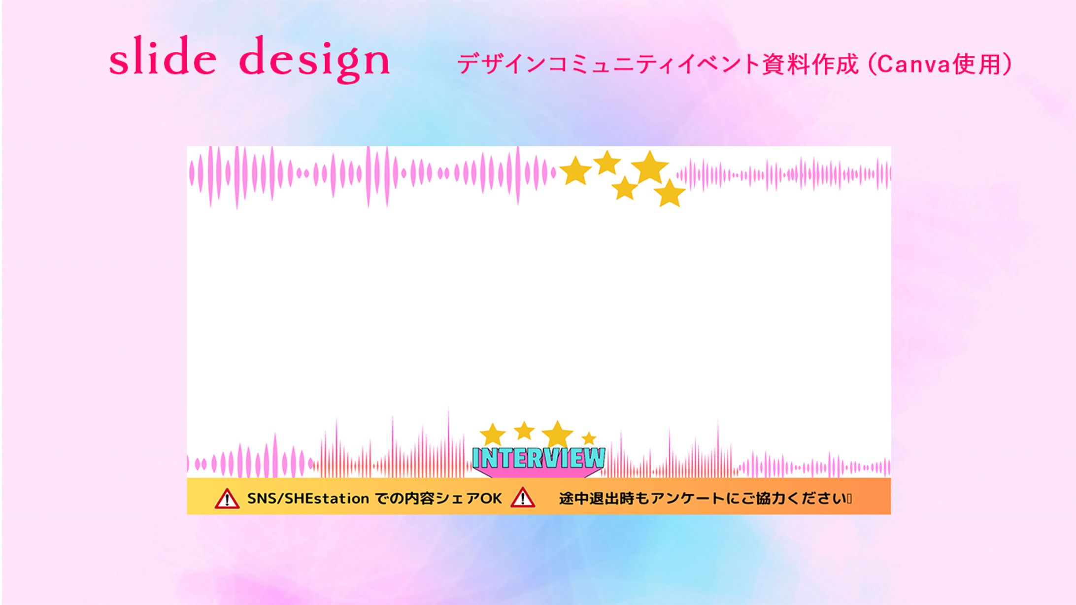 【実案件/イベントスライド 】-1