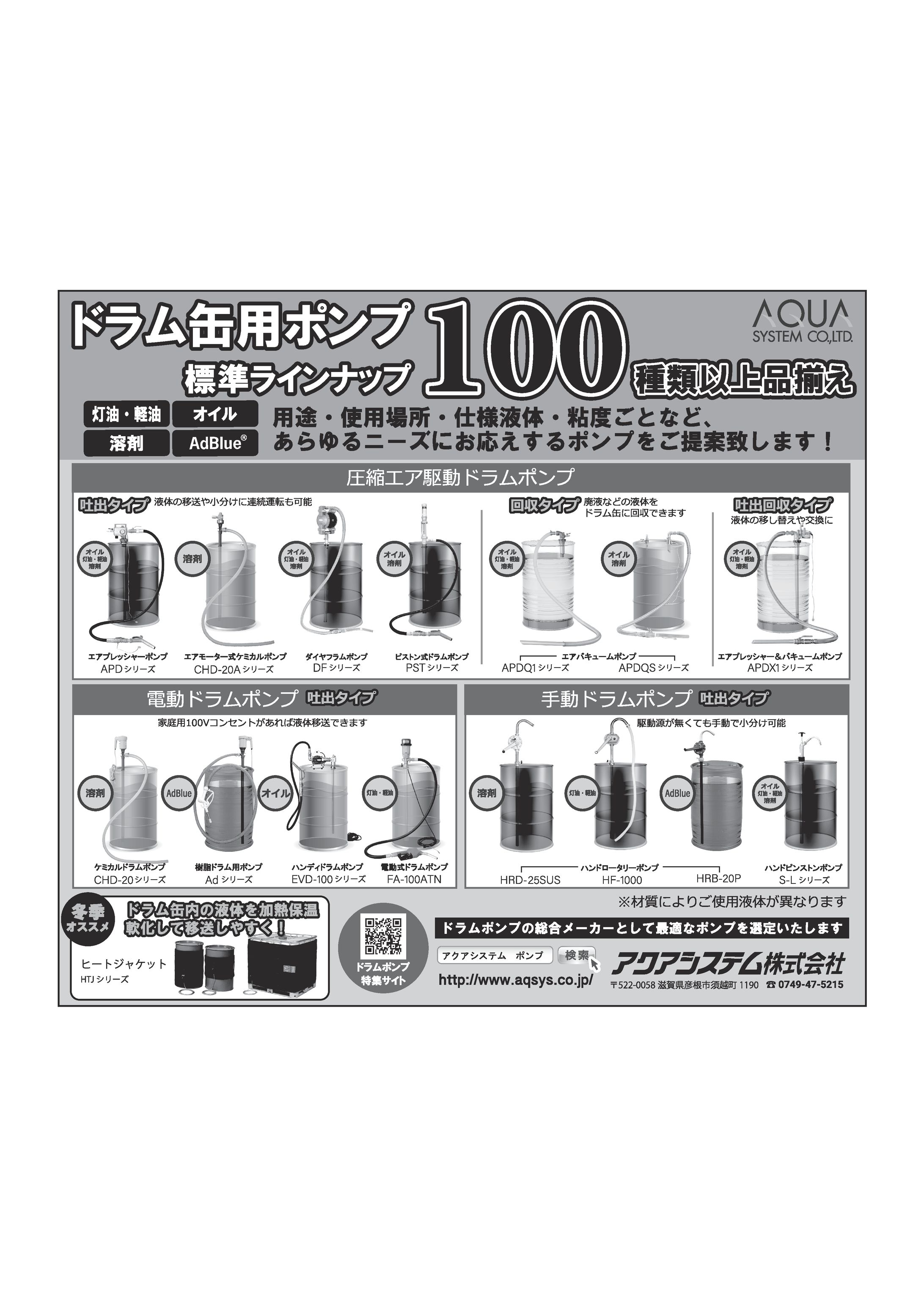 【新聞広告】工業製品／ホンフ°（2020年）（2021年）-1