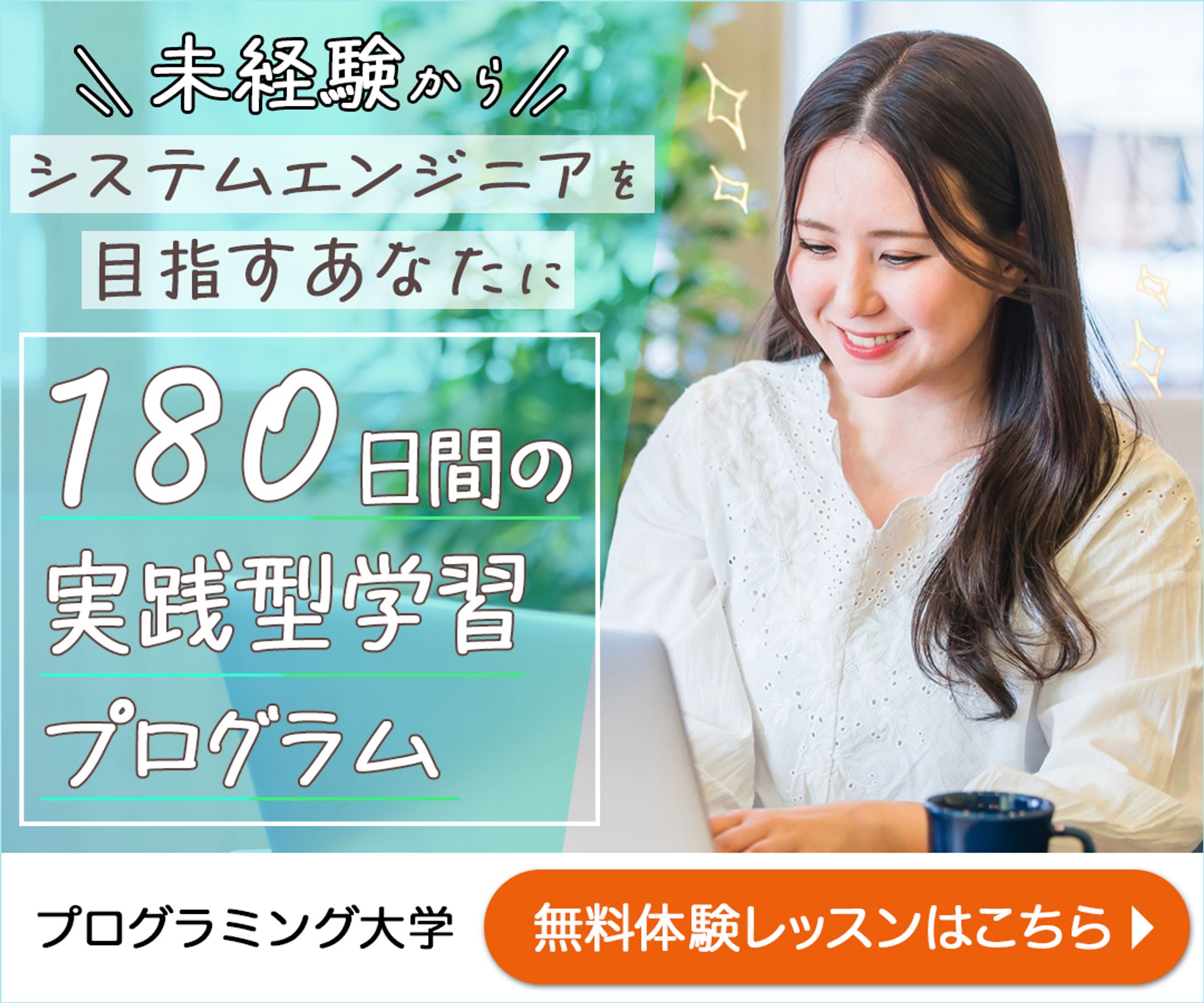 バナー：プログラミングスクール-1