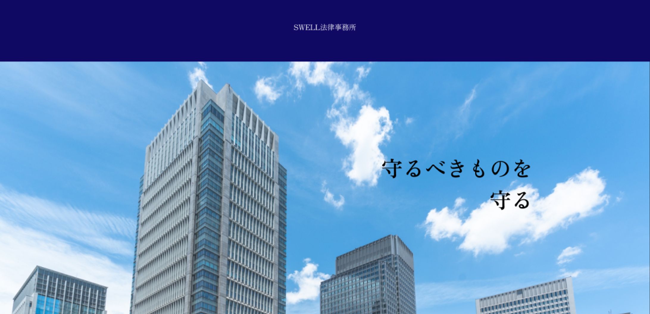 法律事務所デモサイト-1