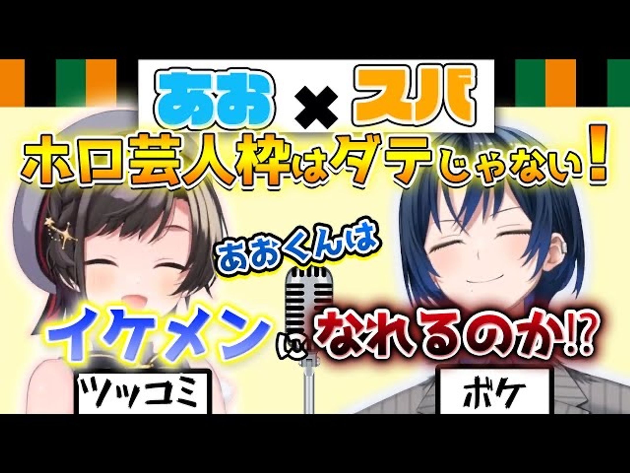 運営チャンネルサムネイル-1