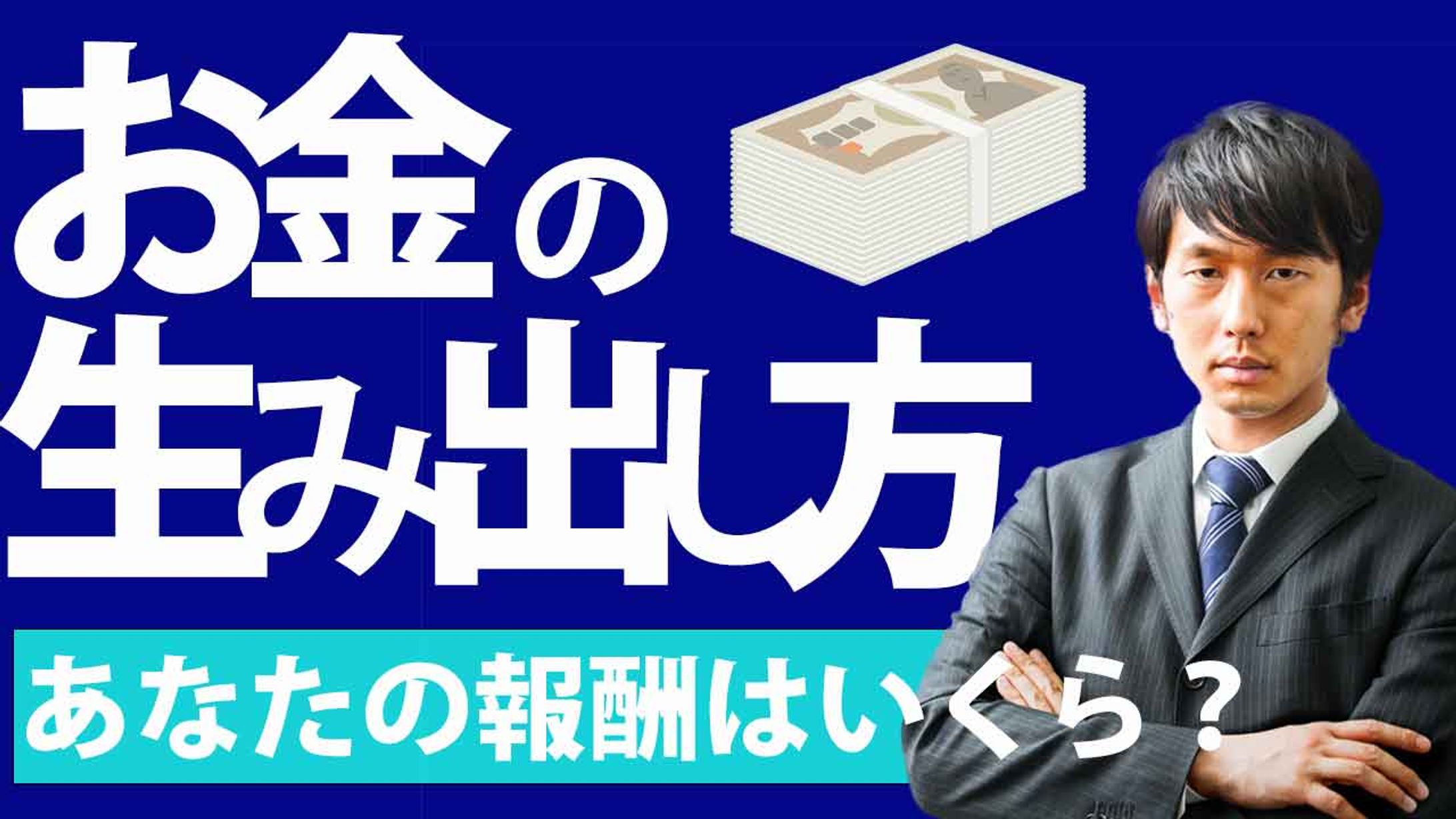 【Photoshop】架空サムネイル2-1