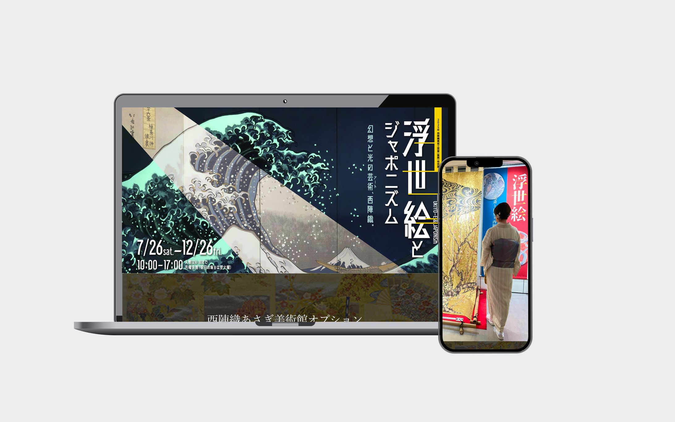 京都きものレンタル和凛様　下層ページ制作-1