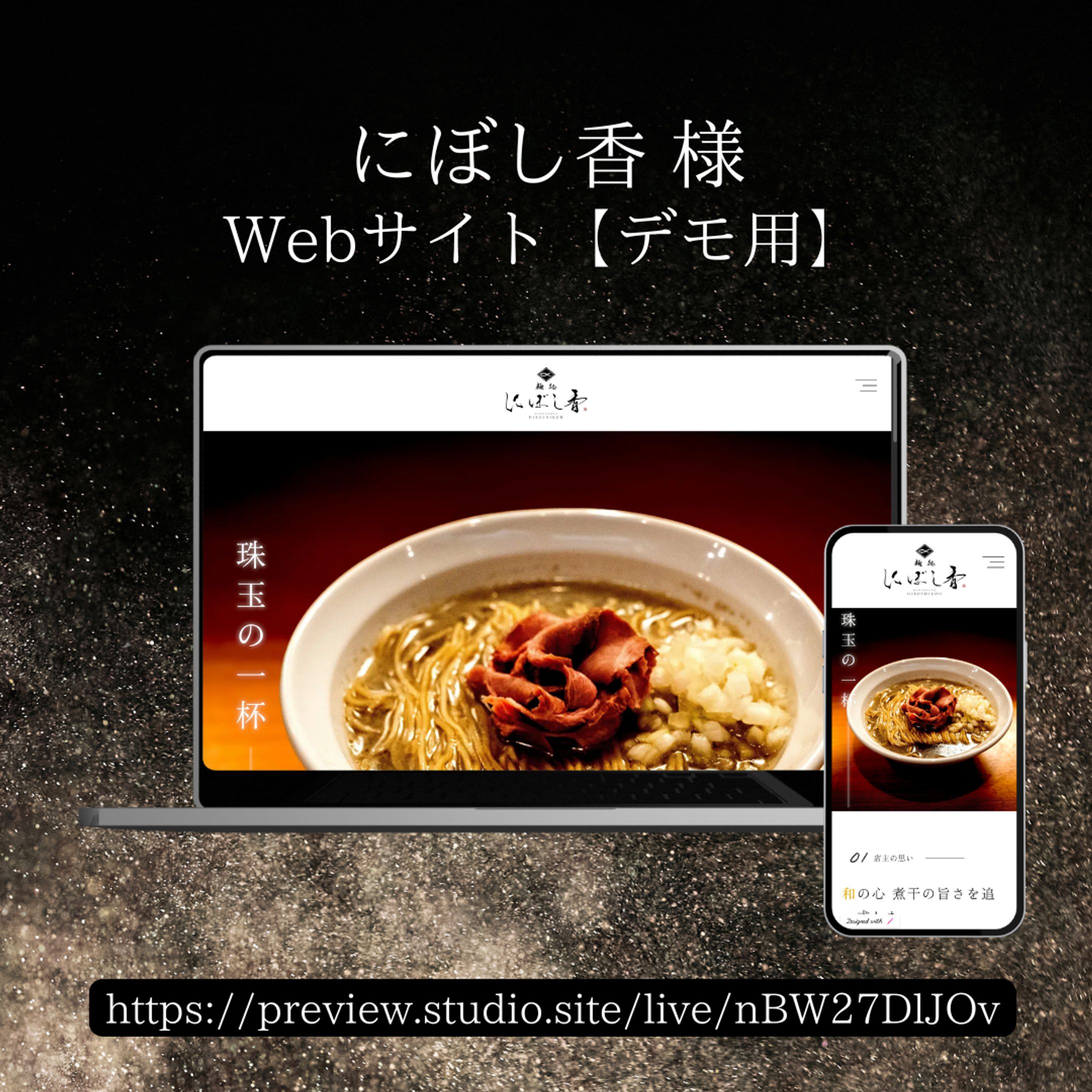にぼし香 様【デモサイト】-1