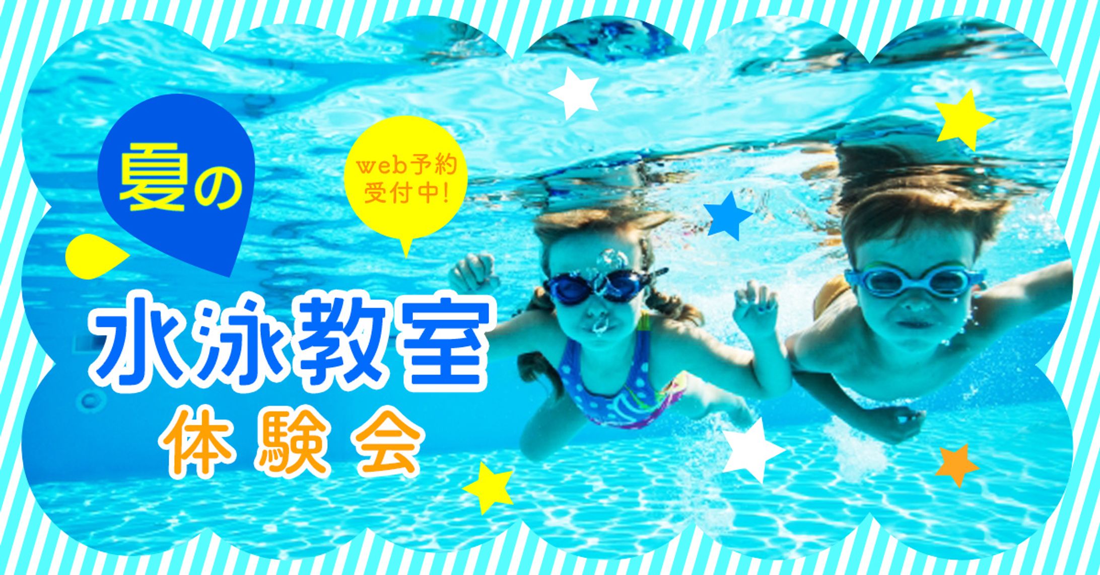 swimming taiken-1