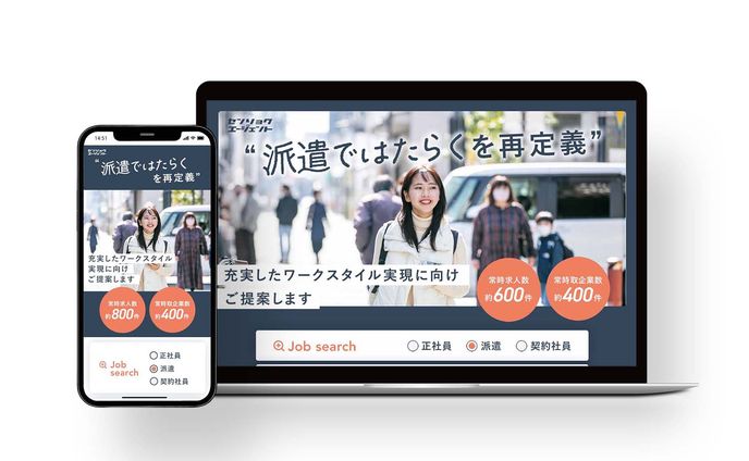 センリョクエージェント様　サービスLP