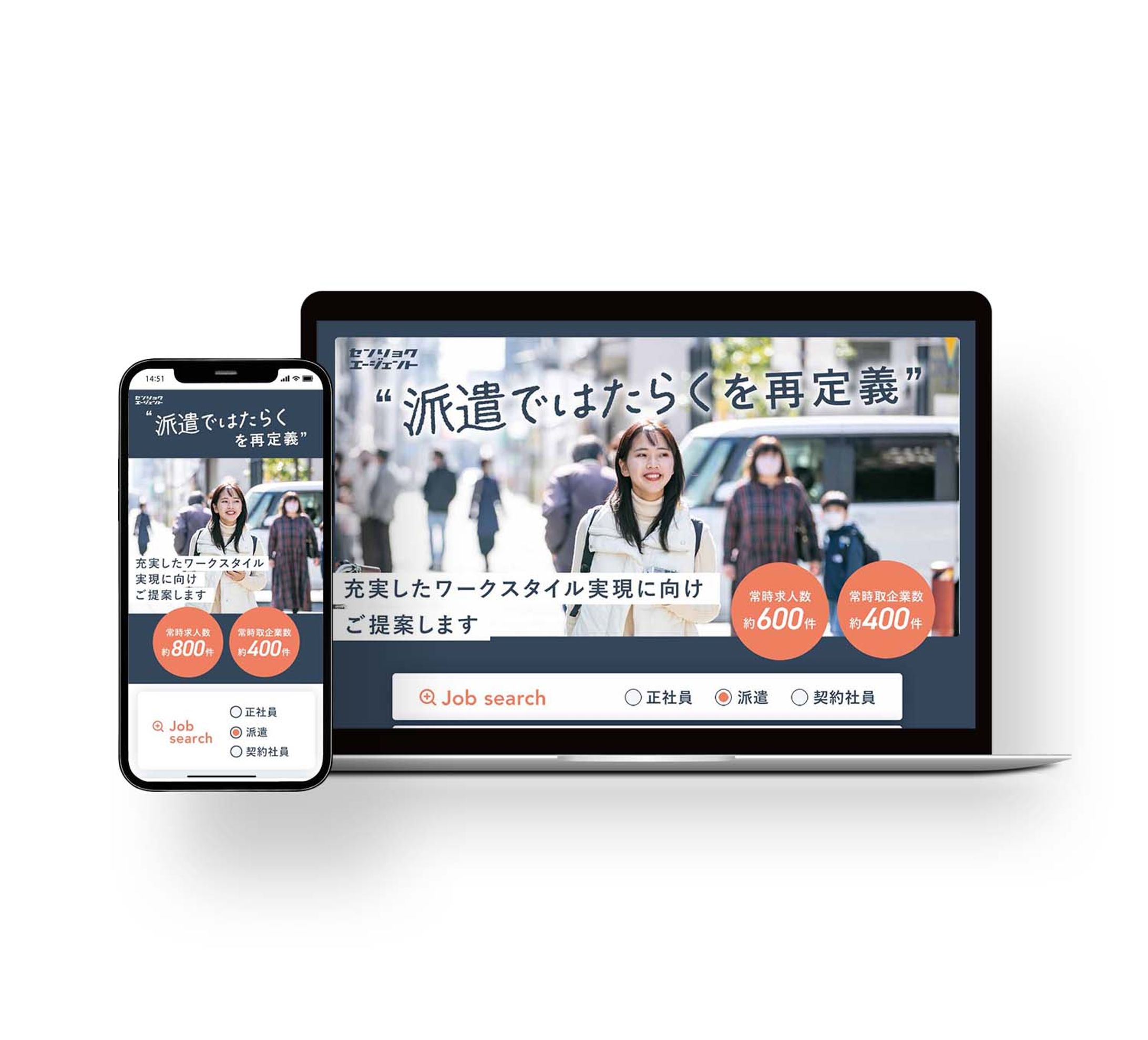 センリョクエージェント様　サービスLP-1