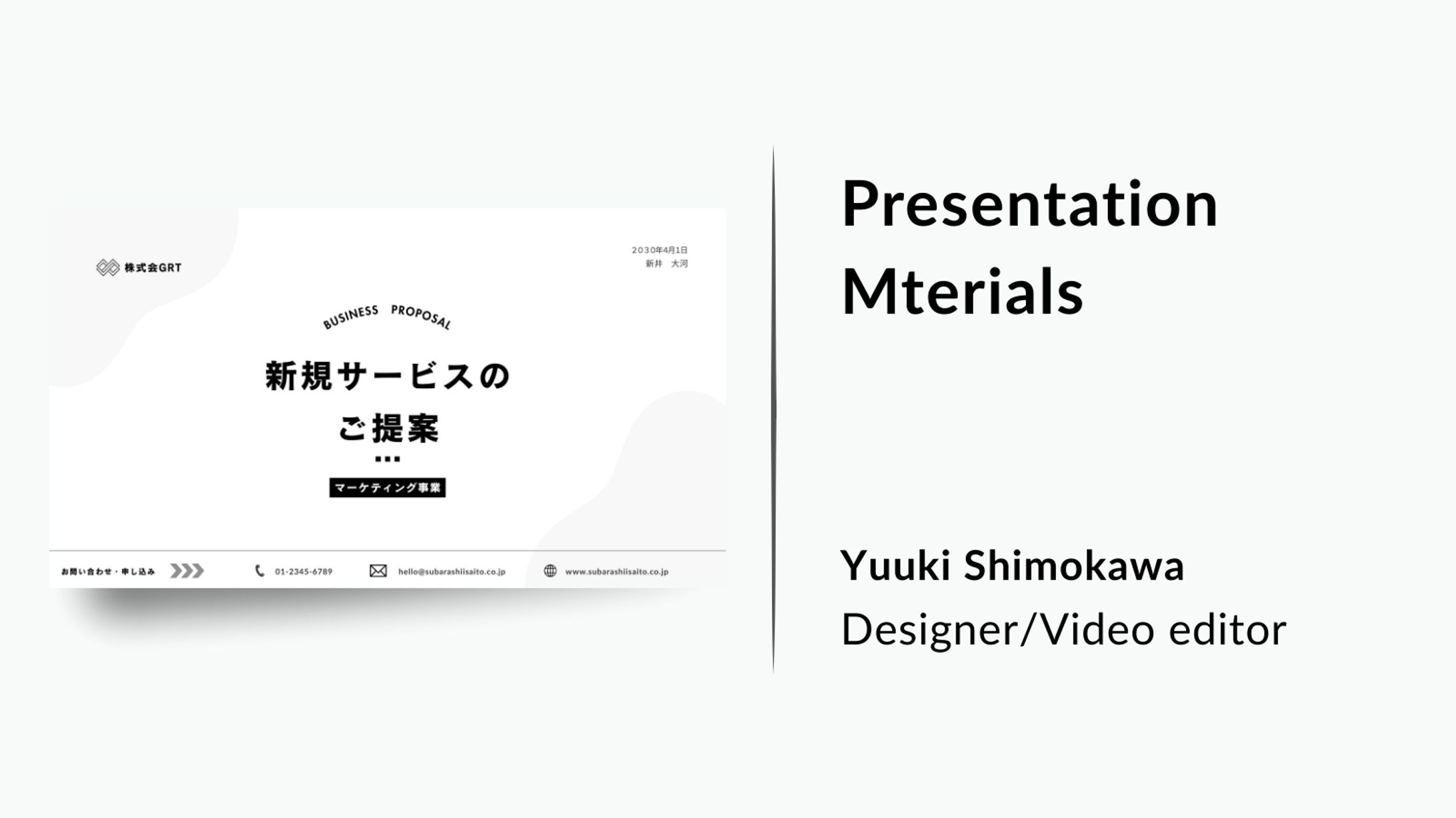 【スライドデザイン】新規サービスのご提供-1