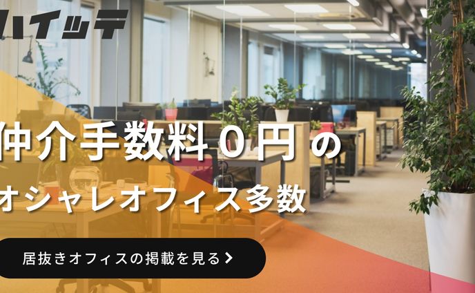 広告バナー