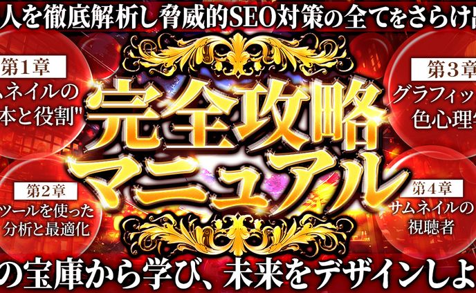 【サムネイル】バナー系