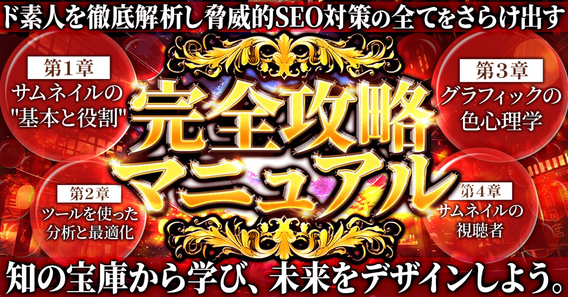 【サムネイル】バナー系-1