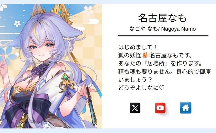◆2025.05.29 ご当地VTuber図鑑掲載