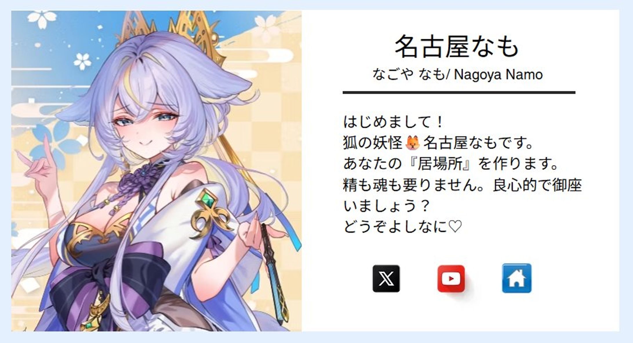 ◆2025.05.29 ご当地VTuber図鑑掲載-1