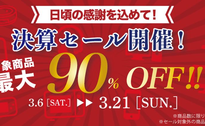 バナー、家電