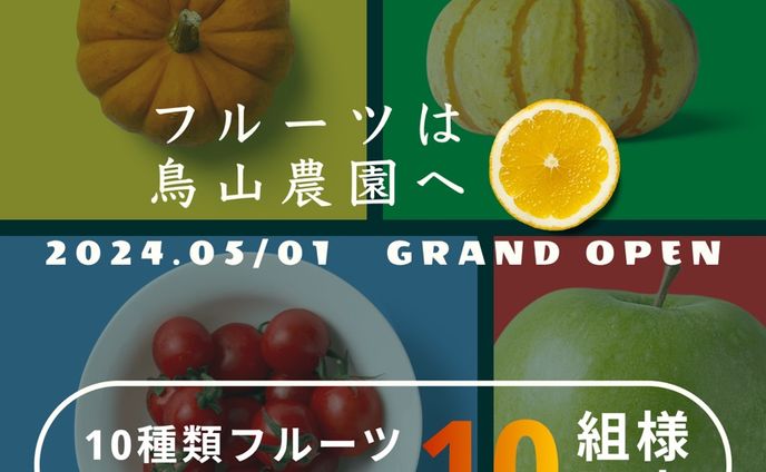 【広告バナー】農園のバナー