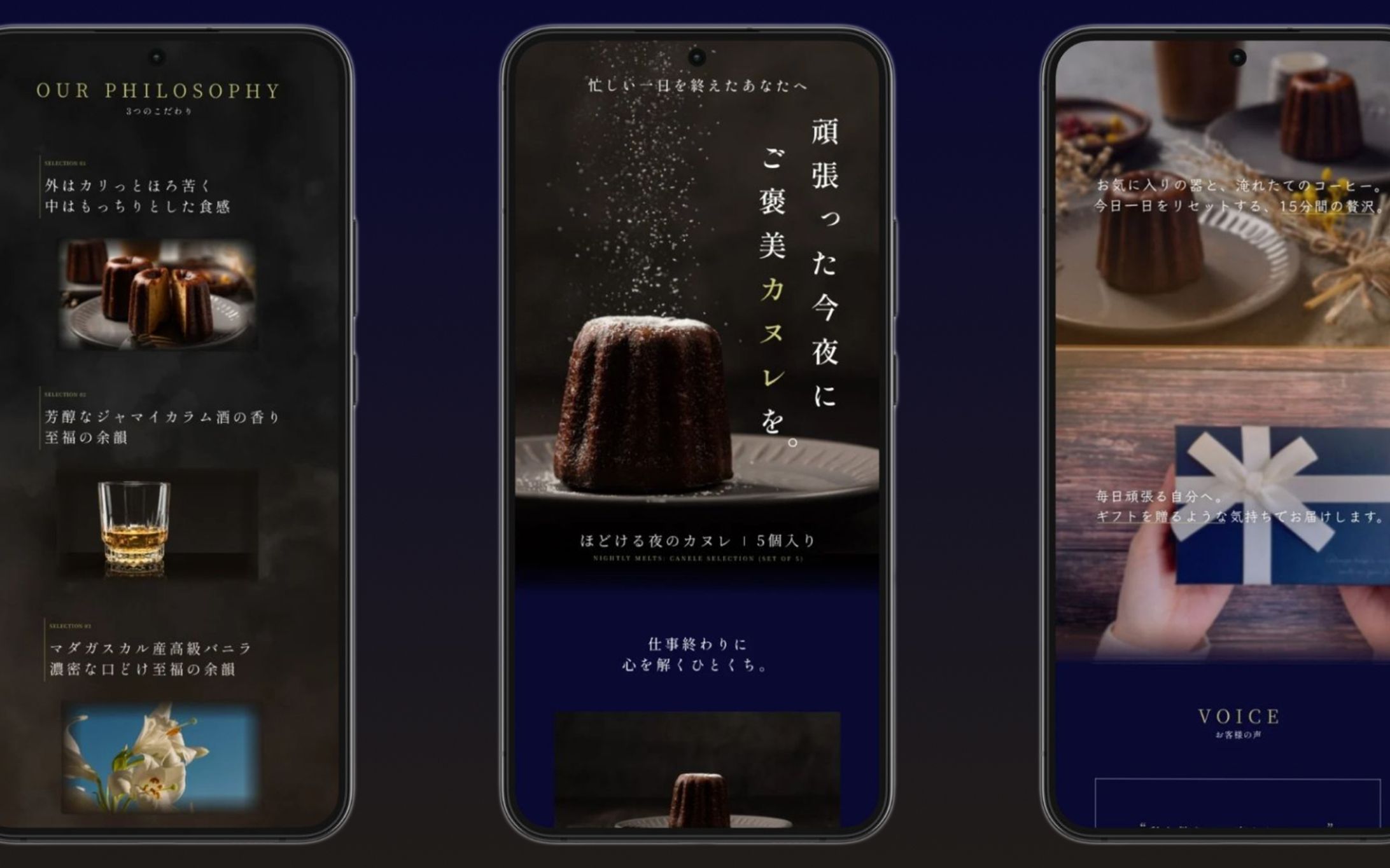 【LP】夜の贅沢カヌレ｜完全自主学習｜マーケティング特化-1