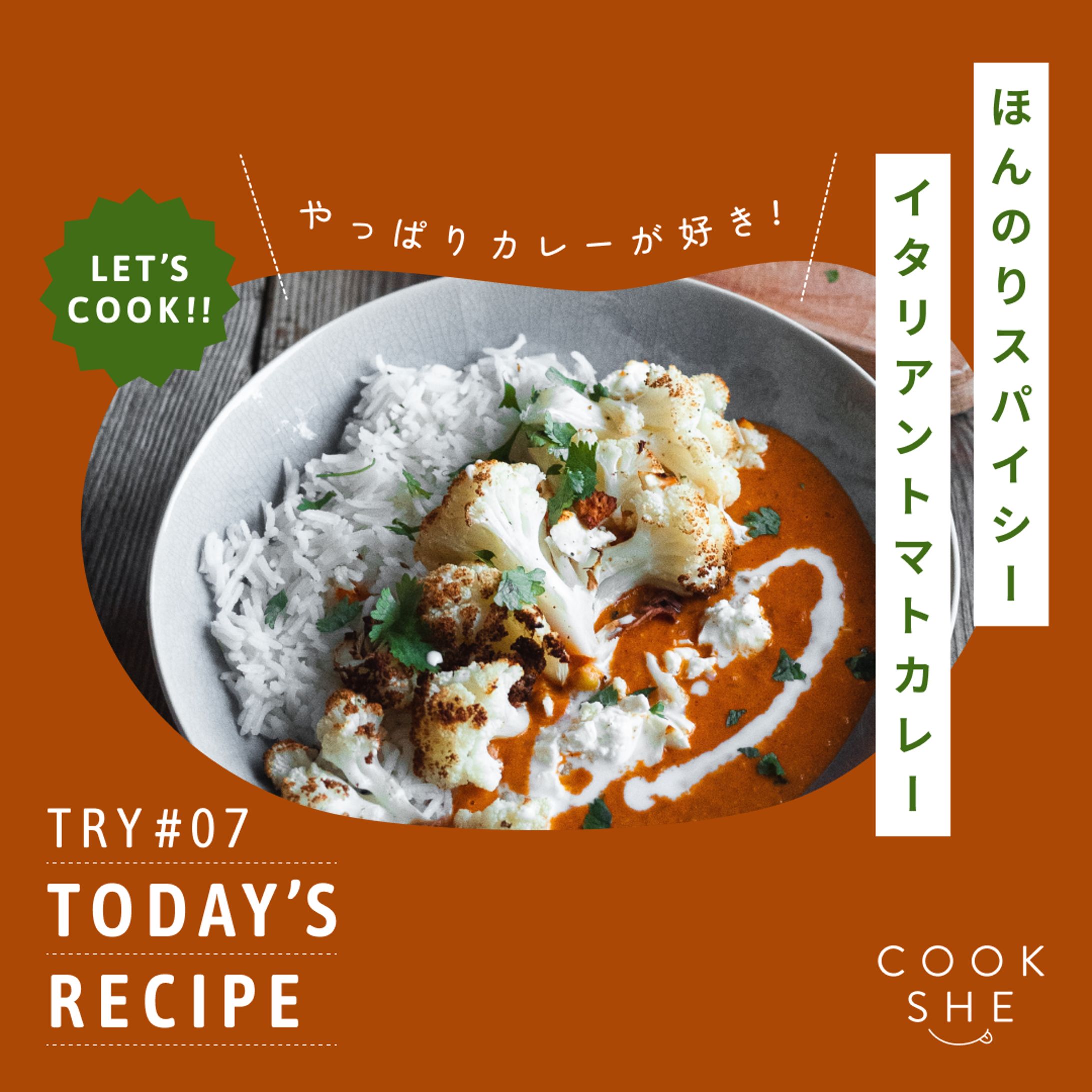 カレーのバナー(トレース)-1