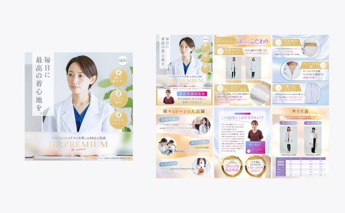 【パッケージ・商品画像】白衣PREMIUM