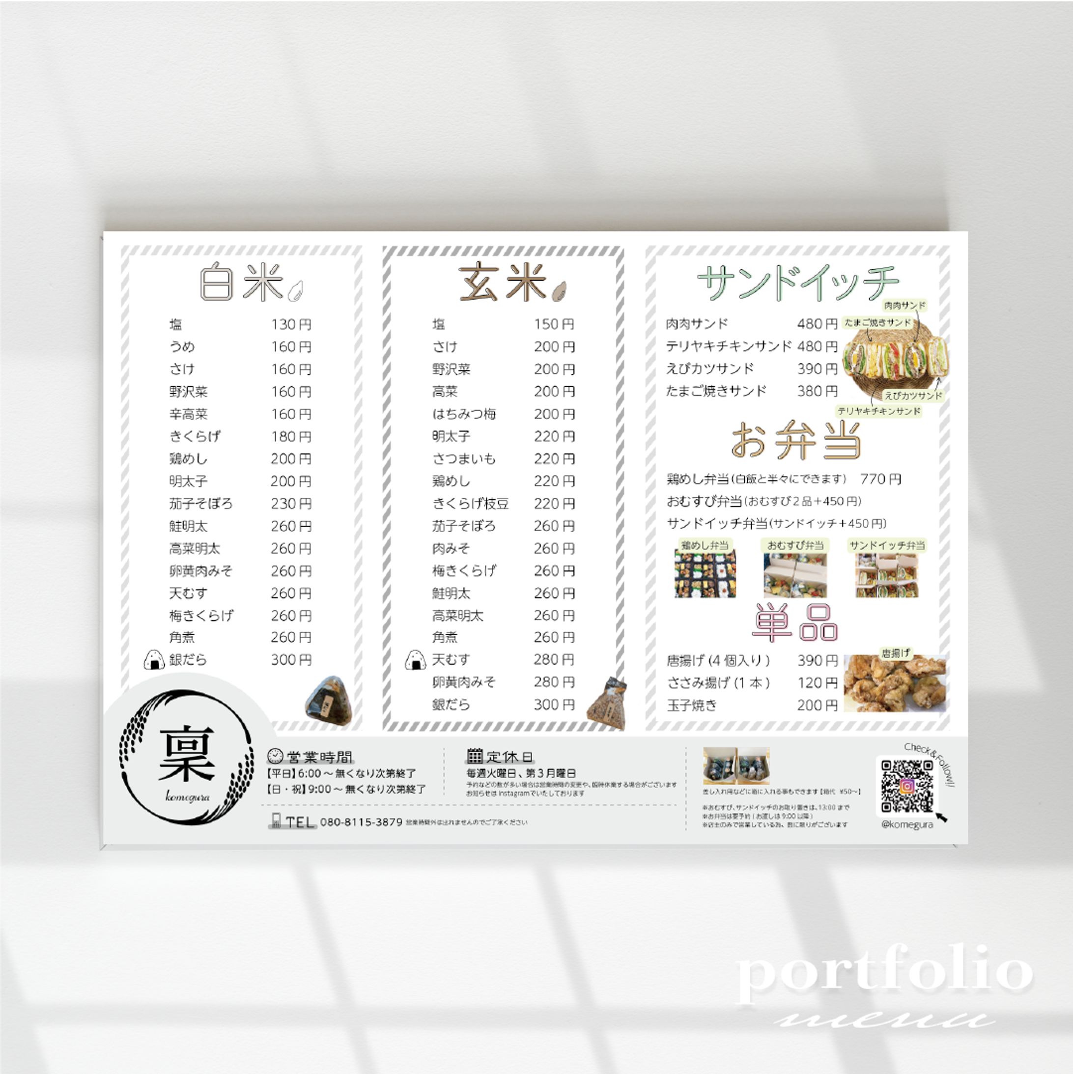 稟 様　メニュー表-1