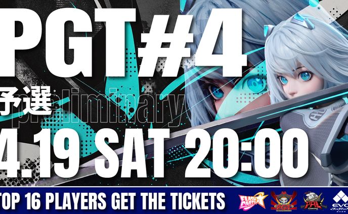 【 サムネイル 】PGT#4 in Evo Japan 2025 予選