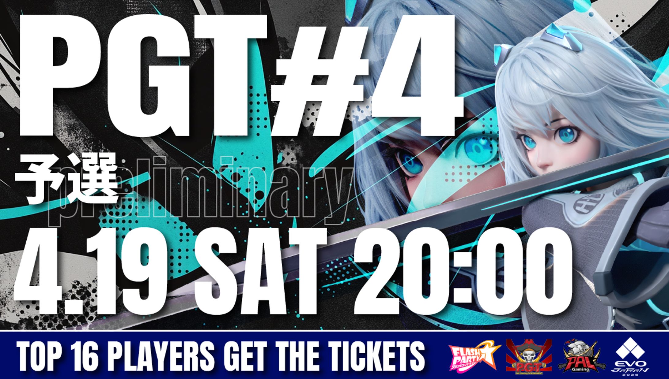 【 サムネイル 】PGT#4 in Evo Japan 2025 予選-1