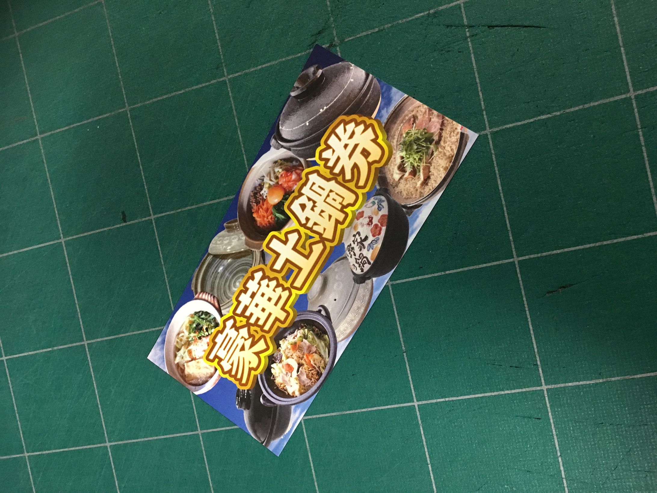 商品券-1