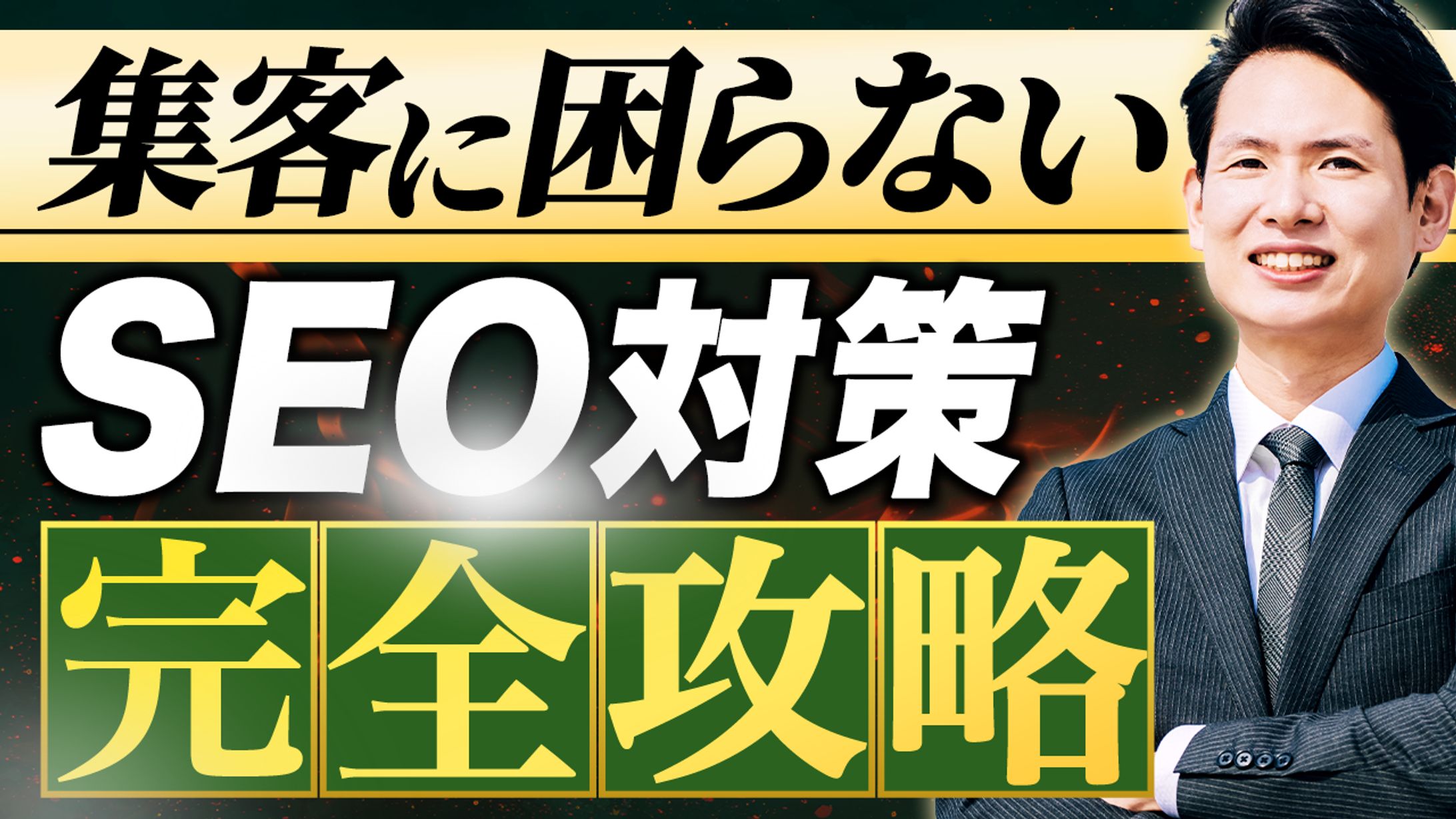ビジネス系-1