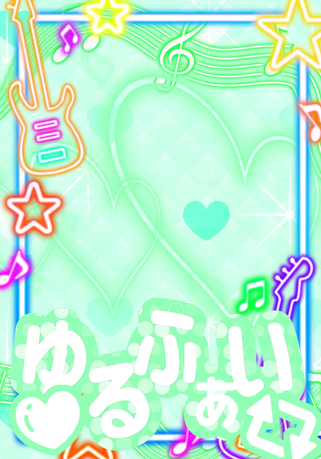 ☆りぃ☆(プロフ必読)様の専用ページです♪ ゆるふぁい♥🔁
