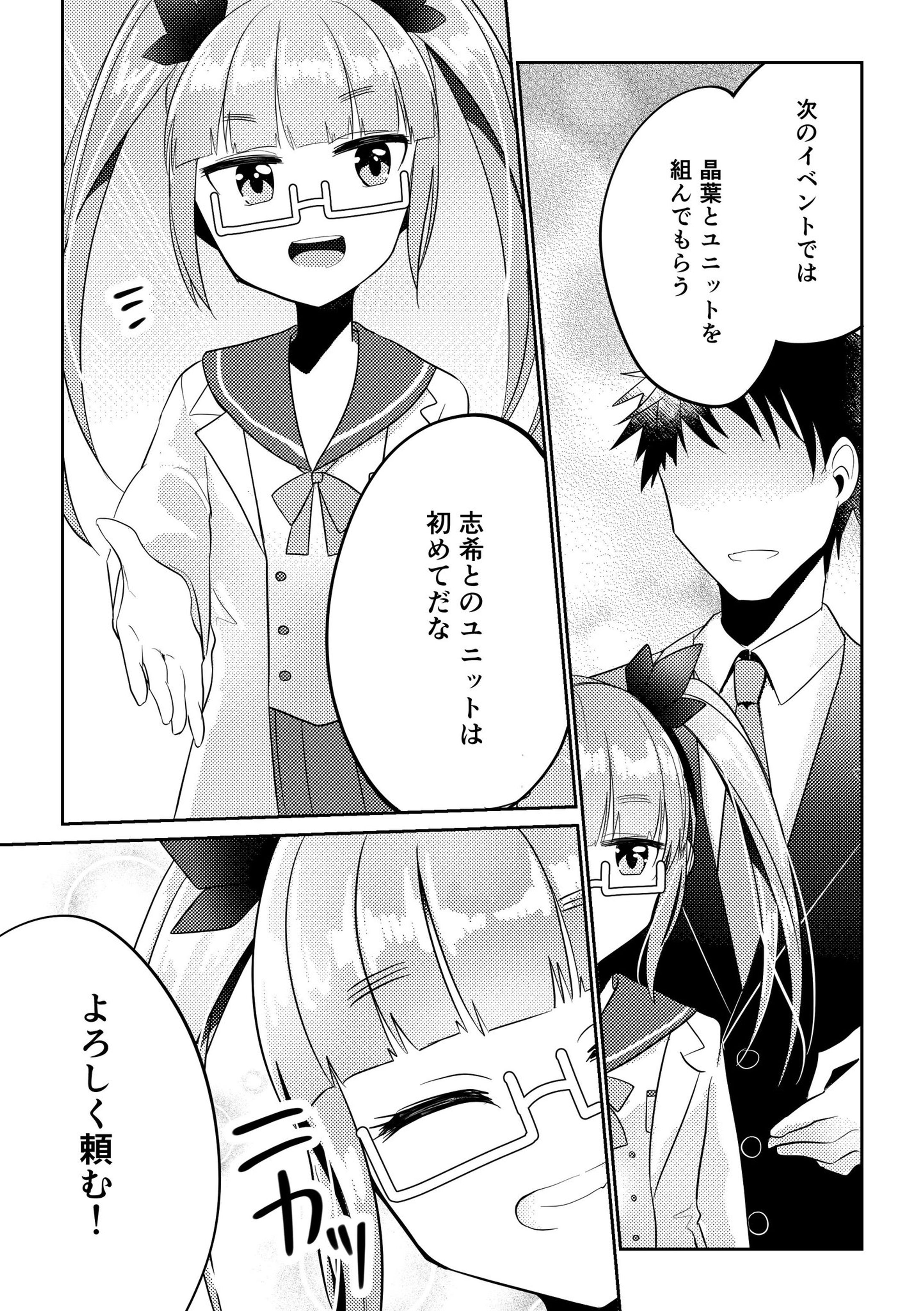 7P漫画(アンソロ再録)-1