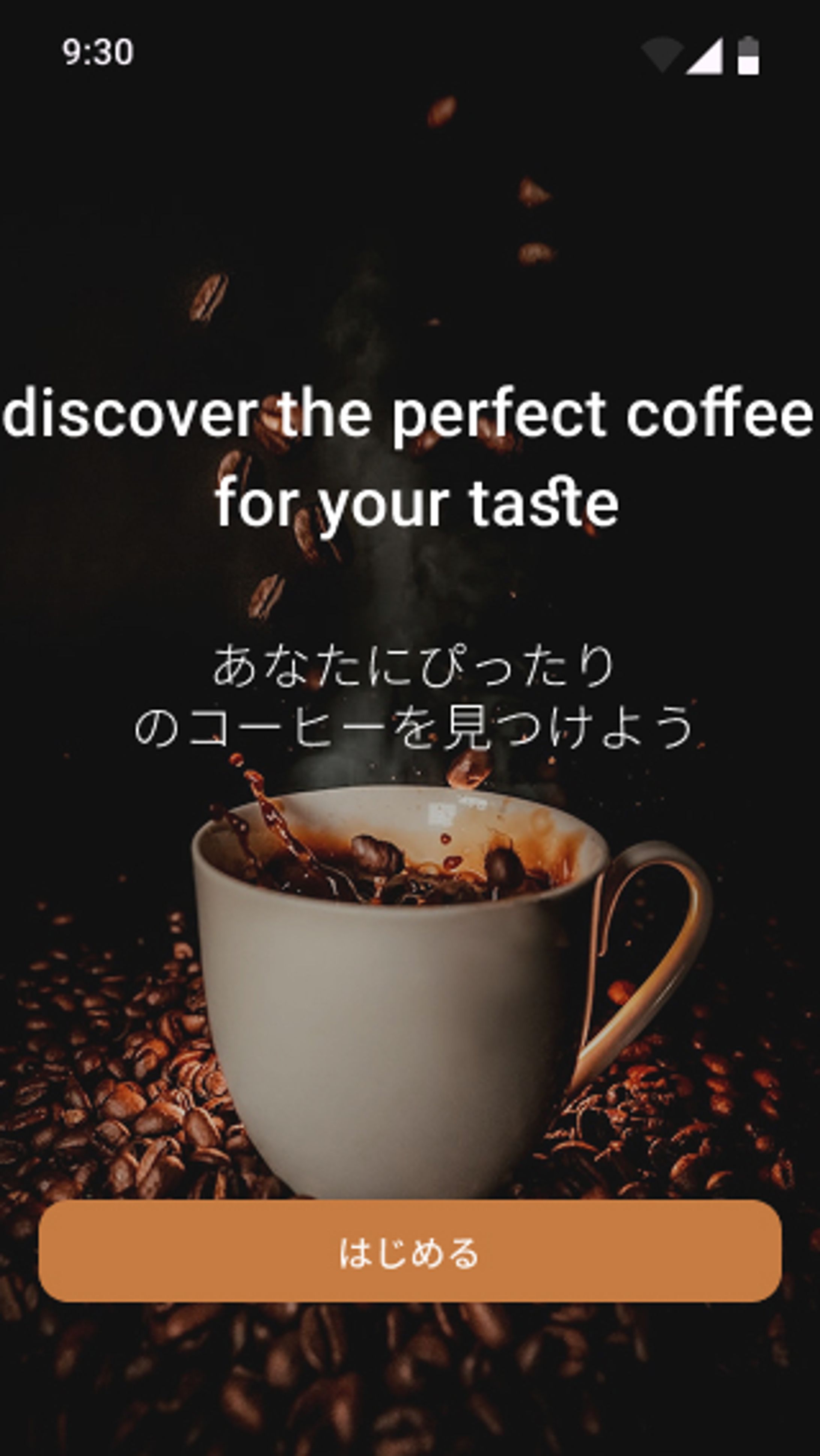 コーヒーカフェのアプリデザイン-1