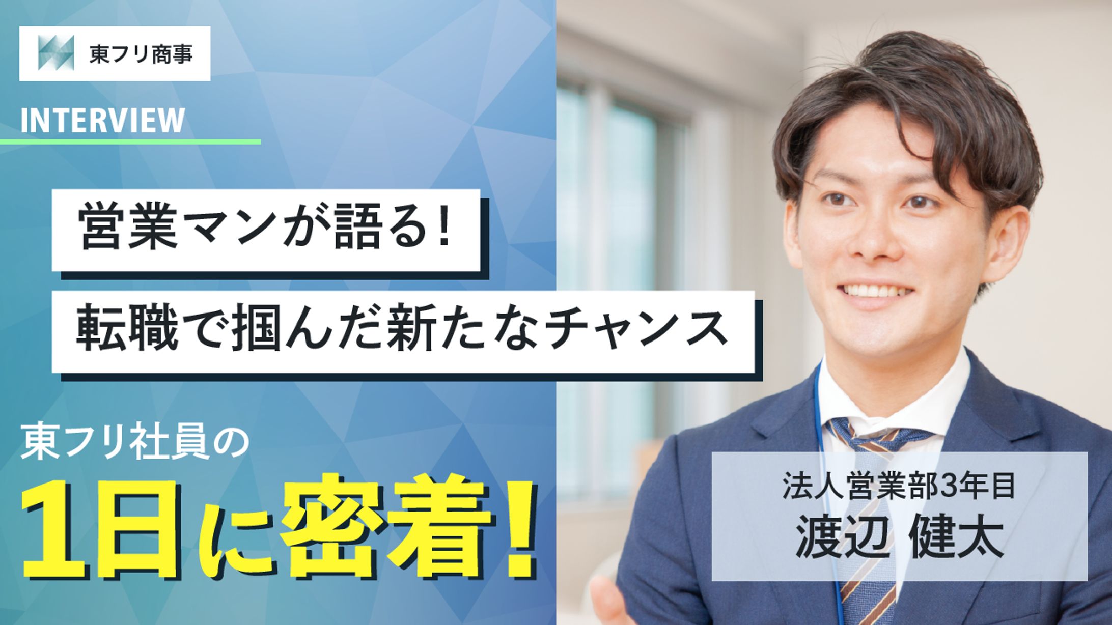 企業Youtubeのサムネイル-1