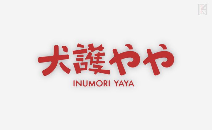 犬護やや様ロゴ＆配信画面