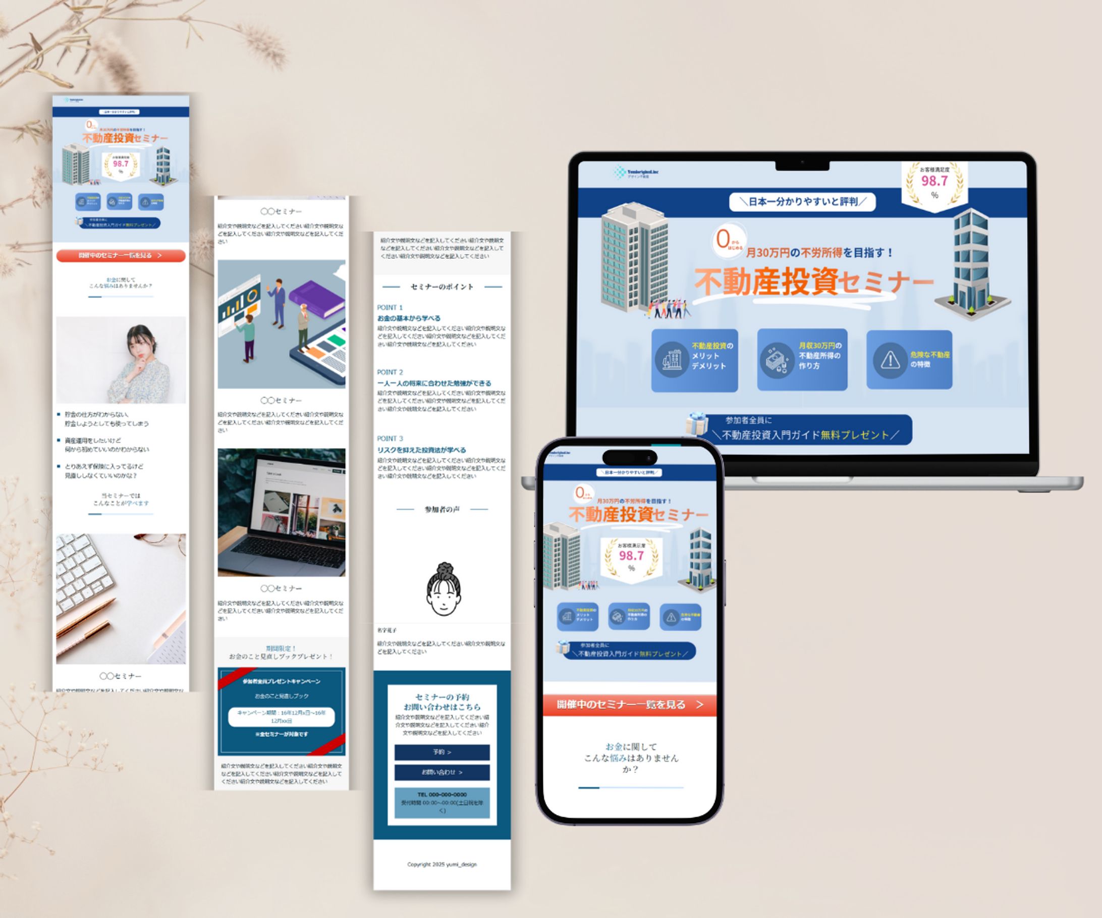 不動産投資 セミナー　LP-1